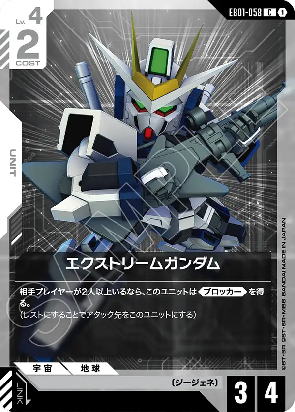 入荷しました！ | ガンダムカードゲーム専門店【ガンハッピー】GCG通販