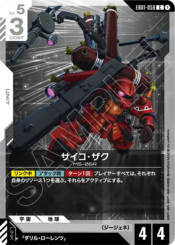 EB01】Eternal Nexus | ガンダムカードゲーム専門店【ガンハッピー