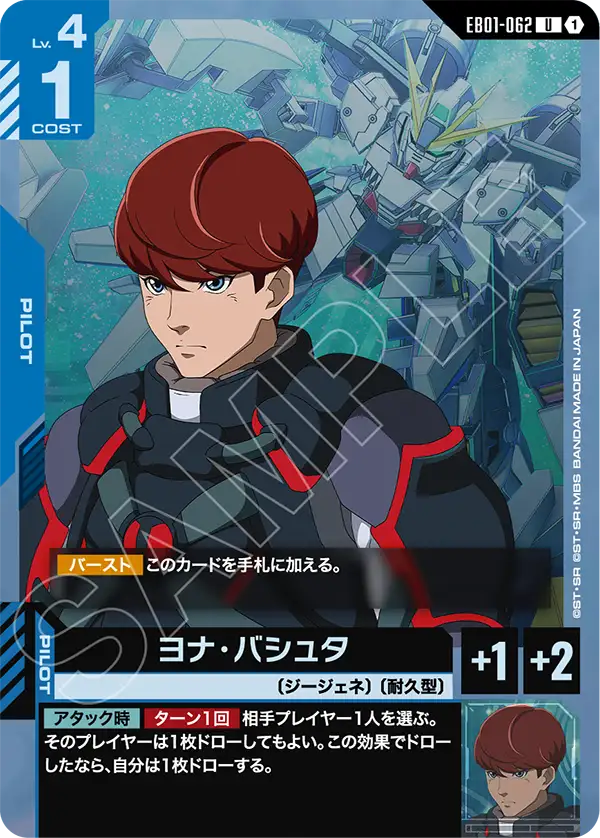 入荷しました！ | ガンダムカードゲーム専門店【ガンハッピー】GCG通販