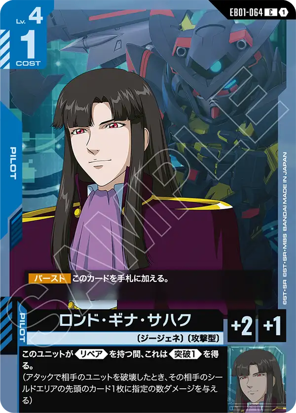 EB01】Eternal Nexus | ガンダムカードゲーム専門店【ガンハッピー