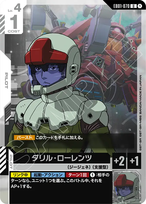 新弾特集 | ガンダムカードゲーム専門店【ガンハッピー】GCG通販