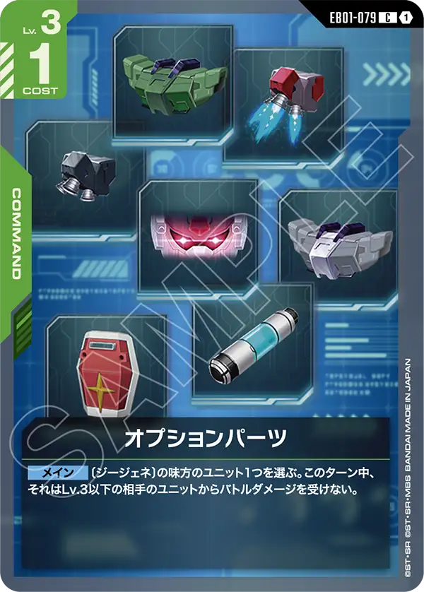 新弾特集 | ガンダムカードゲーム専門店【ガンハッピー】GCG通販