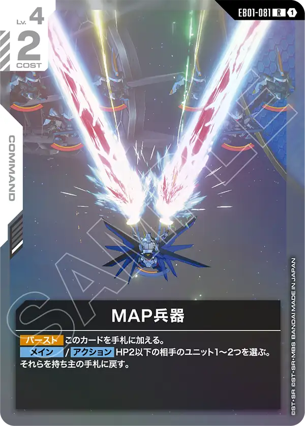 新弾特集 | ガンダムカードゲーム専門店【ガンハッピー】GCG通販