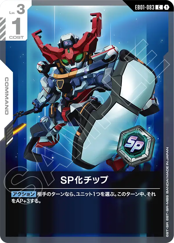 新弾特集 | ガンダムカードゲーム専門店【ガンハッピー】GCG通販