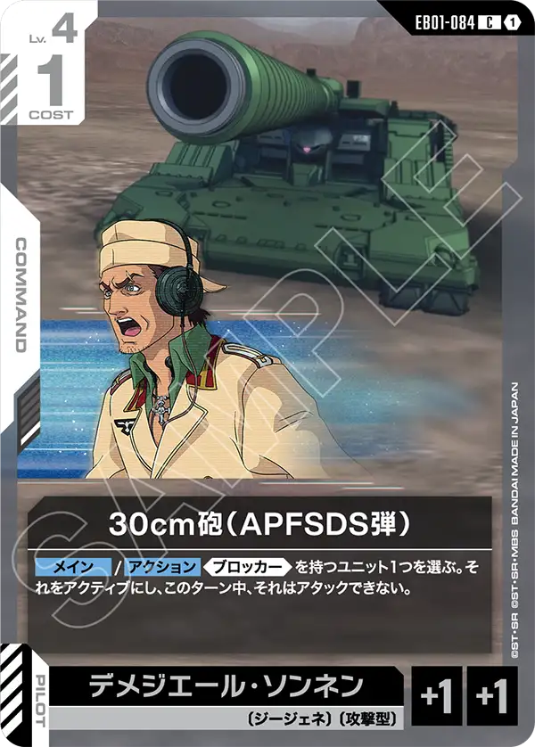 EB01】Eternal Nexus | ガンダムカードゲーム専門店【ガンハッピー