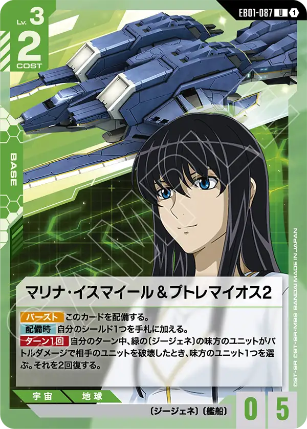 EB01】Eternal Nexus | ガンダムカードゲーム専門店【ガンハッピー