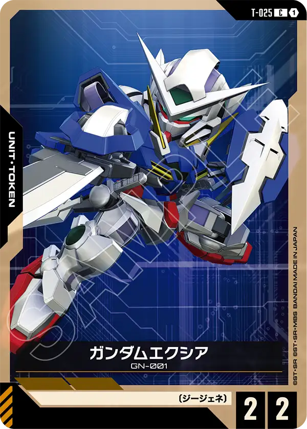 ガンダムエクシア「C」()[T025-025] | 【EB01】Eternal Nexus
