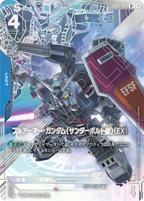 新弾特集 | ガンダムカードゲーム専門店【ガンハッピー】GCG通販