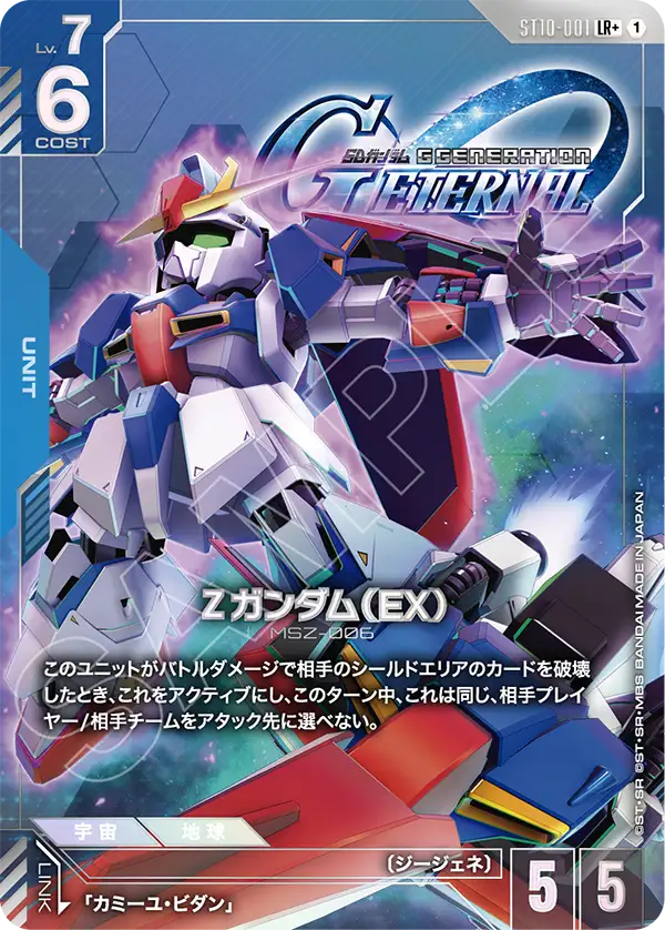 すべての商品 | ガンダムカードゲーム専門店【ガンハッピー】GCG通販