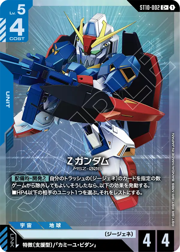 すべての商品 | ガンダムカードゲーム専門店【ガンハッピー】GCG通販
