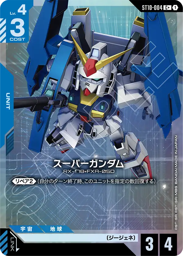 入荷しました！ | ガンダムカードゲーム専門店【ガンハッピー】GCG通販