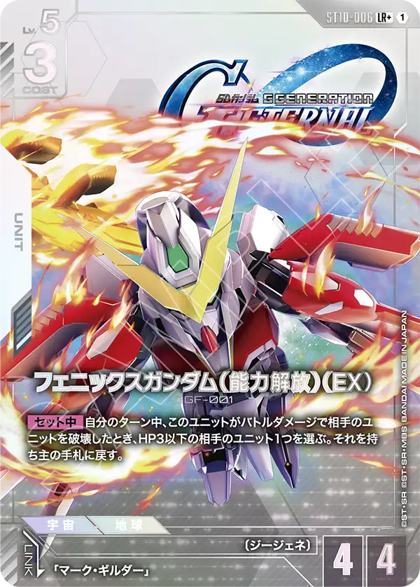 入荷しました！ | ガンダムカードゲーム専門店【ガンハッピー】GCG通販