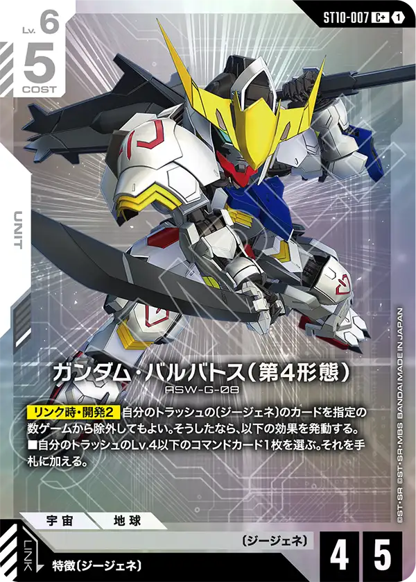 すべての商品 | ガンダムカードゲーム専門店【ガンハッピー】GCG通販