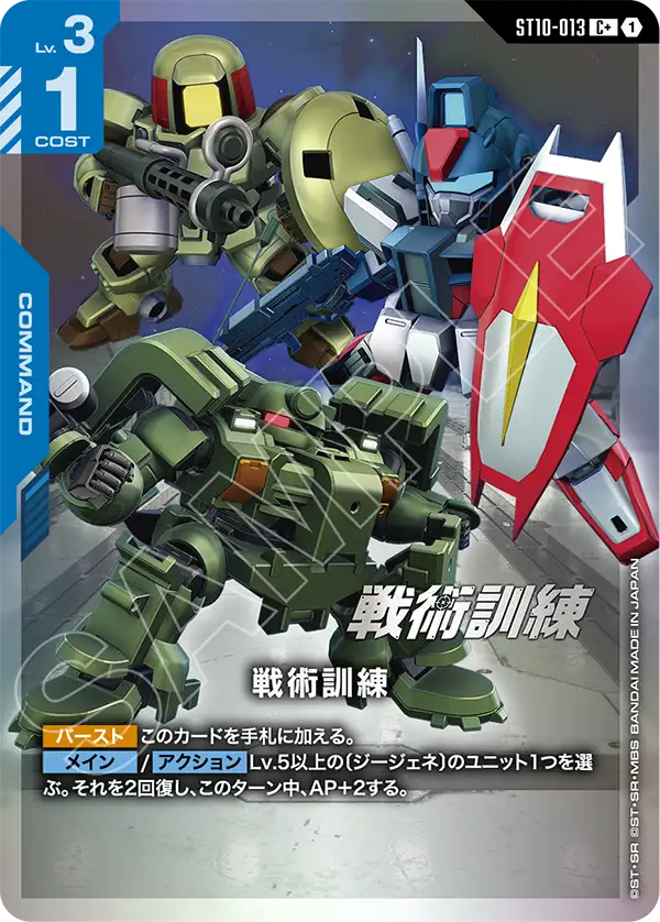 すべての商品 | ガンダムカードゲーム専門店【ガンハッピー】GCG通販