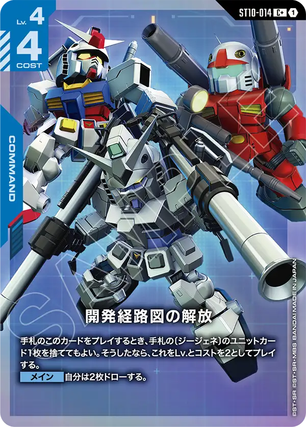 ST10】Generation Pulse | ガンダムカードゲーム専門店【ガンハッピー