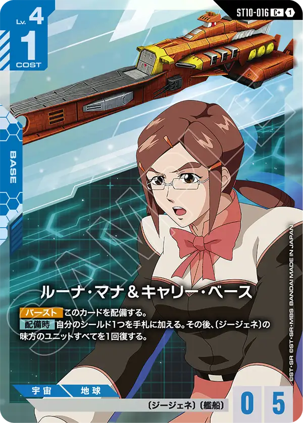 すべての商品 | ガンダムカードゲーム専門店【ガンハッピー】GCG通販