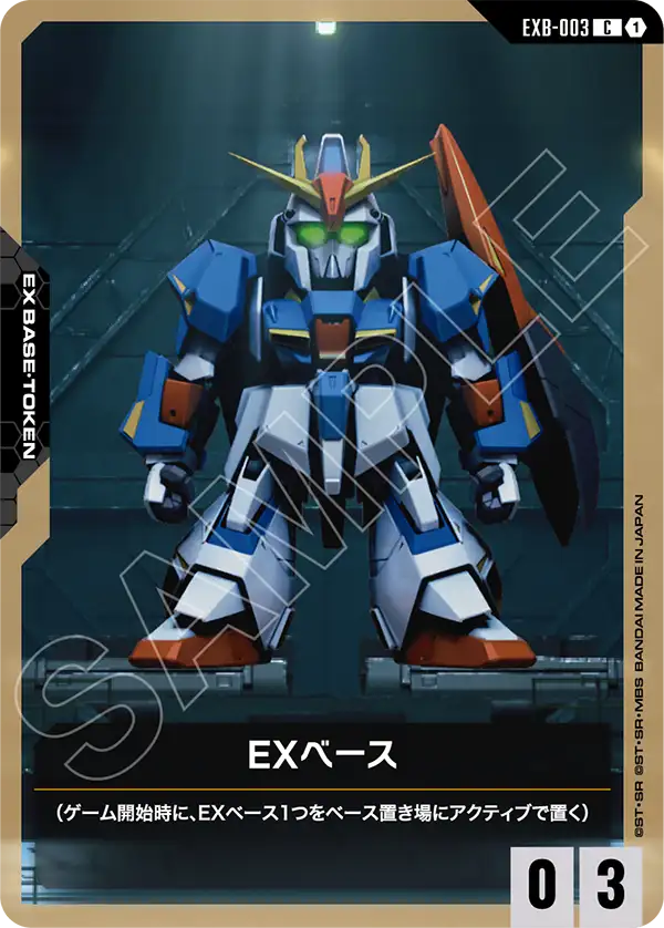 EXベース SDガンダム ジージェネレーション エターナル[EXB-003