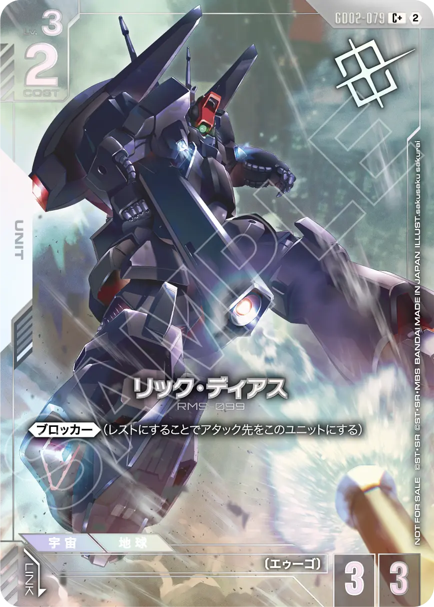 ガンダムカードゲーム専門店【ガンハッピー】GCG通販