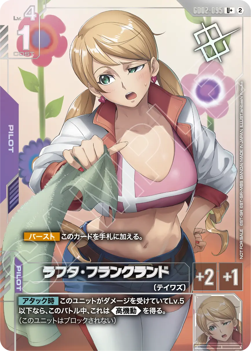GD02】Dual Impact | ガンダムカードゲーム専門店【ガンハッピー】GCG通販
