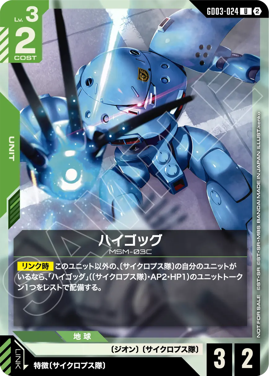 プロモ | ガンダムカードゲーム専門店【ガンハッピー】GCG通販