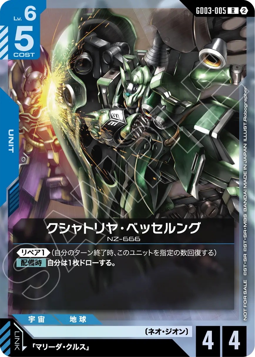 プロモ | ガンダムカードゲーム専門店【ガンハッピー】GCG通販