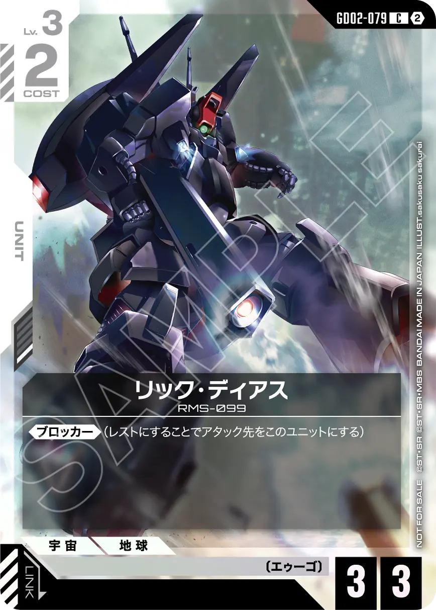 プロモ | ガンダムカードゲーム専門店【ガンハッピー】GCG通販
