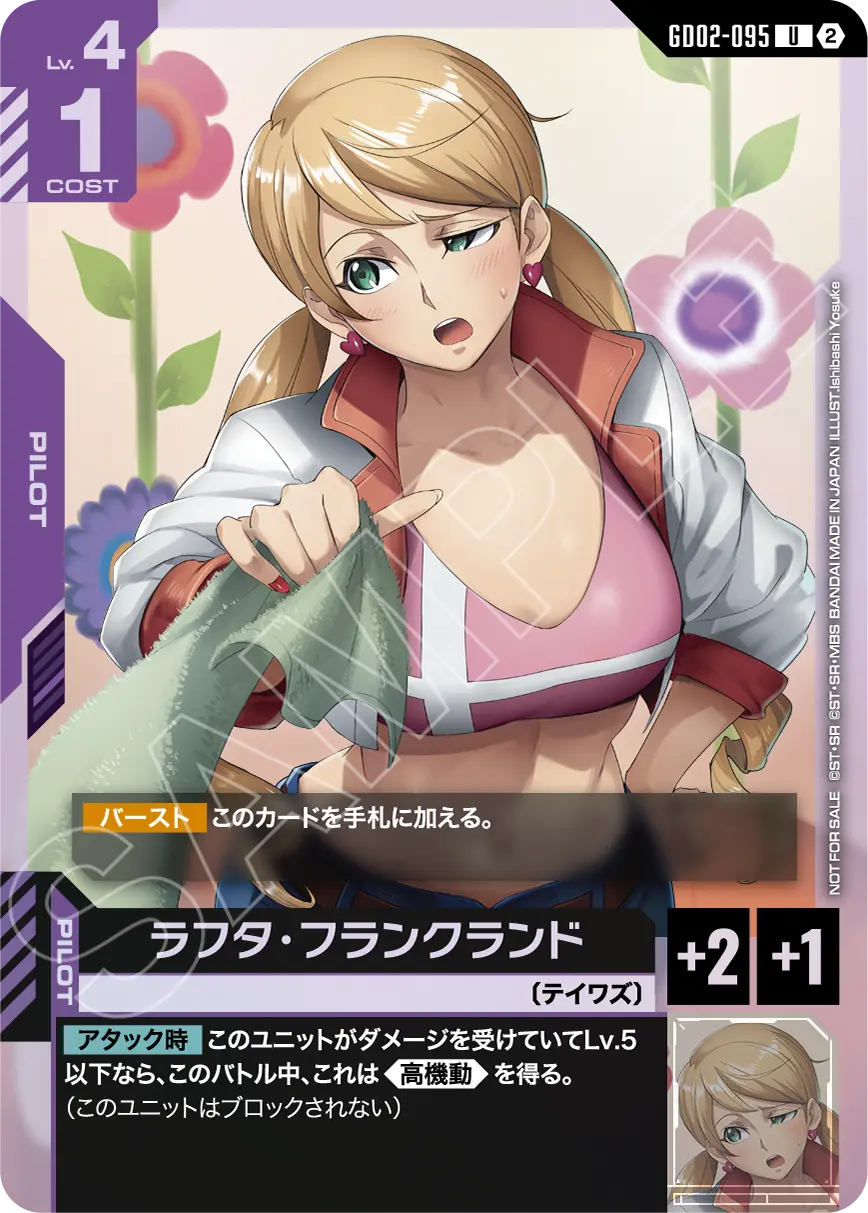 プロモ | ガンダムカードゲーム専門店【ガンハッピー】GCG通販