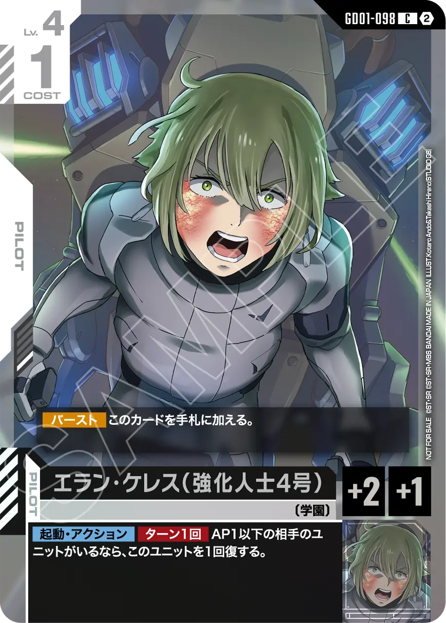 プロモ | ガンダムカードゲーム専門店【ガンハッピー】GCG通販
