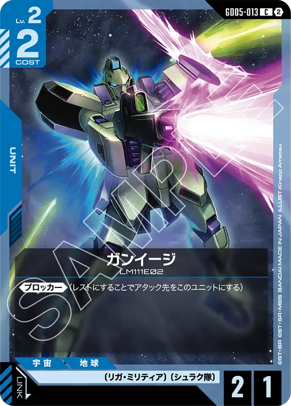 ガンダムカードゲーム専門店【ガンハッピー】GCG通販