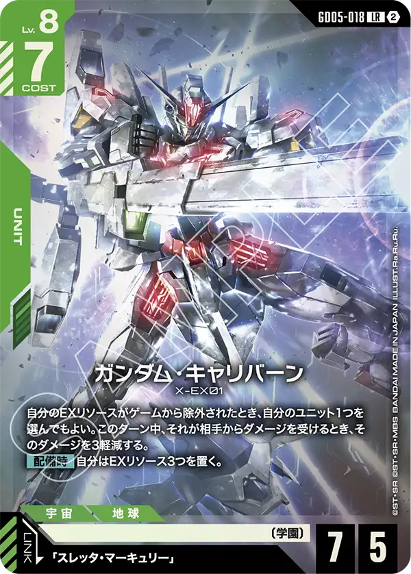 入荷しました！ | ガンダムカードゲーム専門店【ガンハッピー】GCG通販