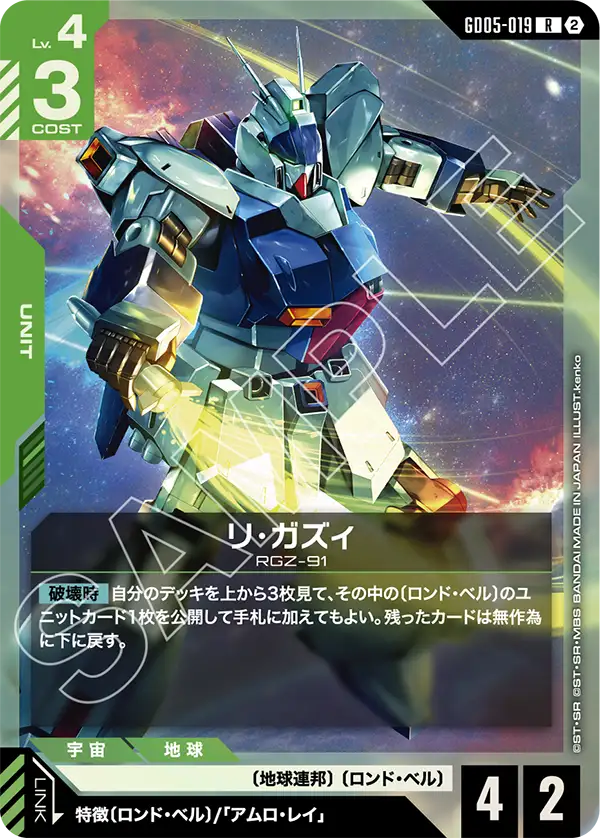すべての商品 | ガンダムカードゲーム専門店【ガンハッピー】GCG通販