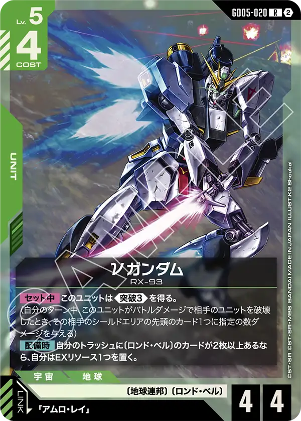 入荷しました！ | ガンダムカードゲーム専門店【ガンハッピー】GCG通販