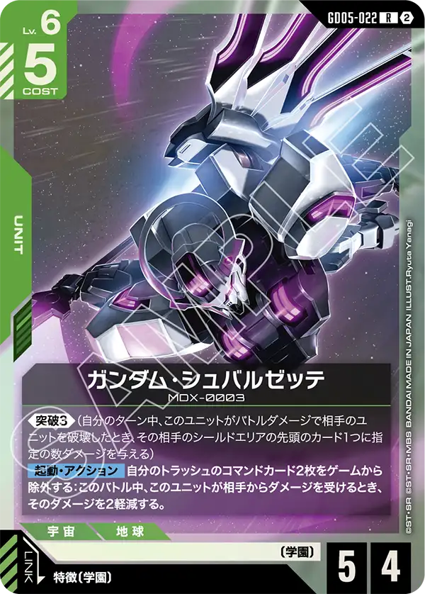 入荷しました！ | ガンダムカードゲーム専門店【ガンハッピー】GCG通販