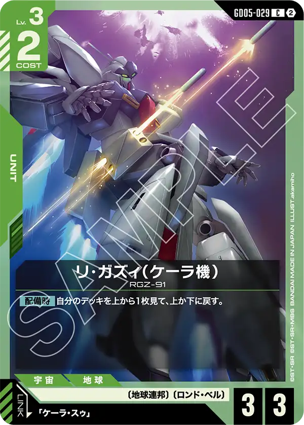 入荷しました！ | ガンダムカードゲーム専門店【ガンハッピー】GCG通販
