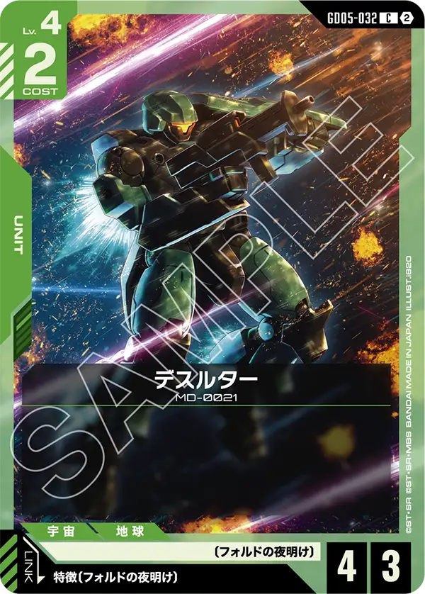 すべての商品 | ガンダムカードゲーム専門店【ガンハッピー】GCG通販
