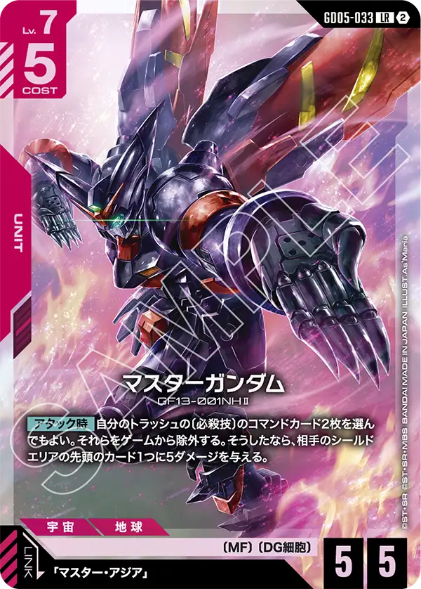 入荷しました！ | ガンダムカードゲーム専門店【ガンハッピー】GCG通販