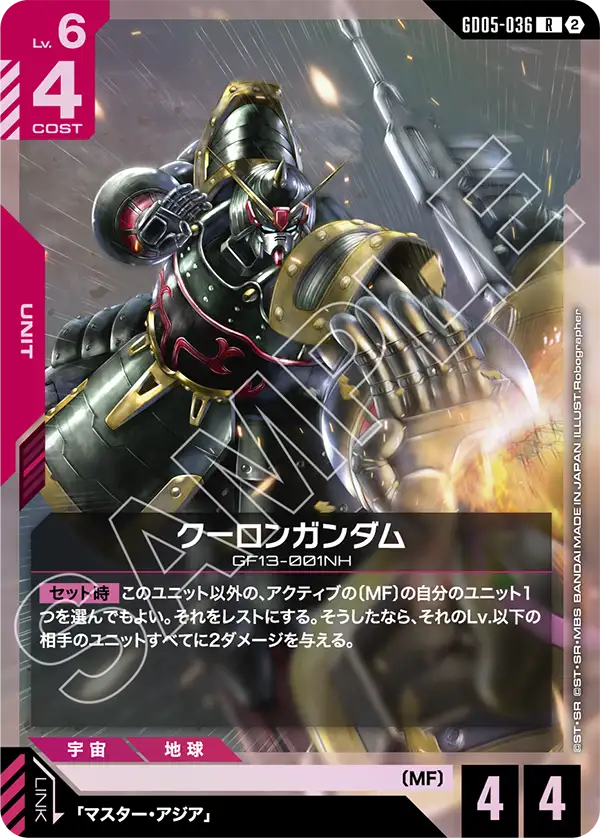 ガンダムカードゲーム専門店【ガンハッピー】GCG通販
