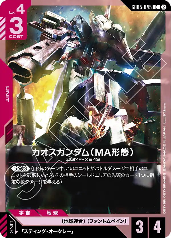 ガンダムカードゲーム専門店【ガンハッピー】GCG通販