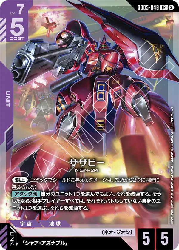 ガンダムカードゲーム　グシオン　ルプス　アダプト　紫　GCG　まとめ　セット　売 入荷しました！ | ガンダムカードゲーム専門店【ガンハッピー】GCG通販
