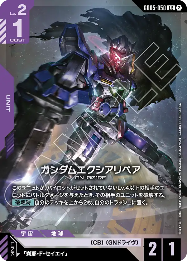 入荷しました！ | ガンダムカードゲーム専門店【ガンハッピー】GCG通販