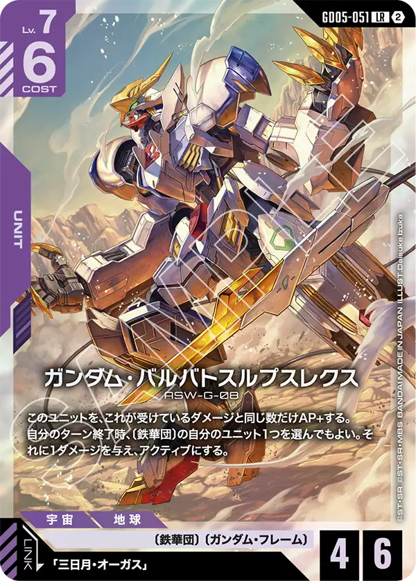 入荷しました！ | ガンダムカードゲーム専門店【ガンハッピー】GCG通販