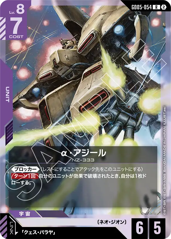 入荷しました！ | ガンダムカードゲーム専門店【ガンハッピー】GCG通販