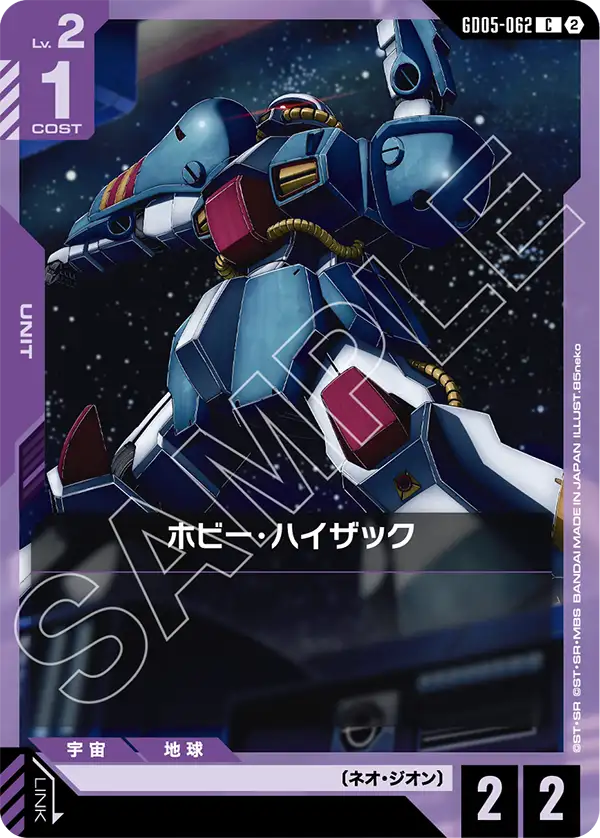 ガンダムカードゲーム専門店【ガンハッピー】GCG通販