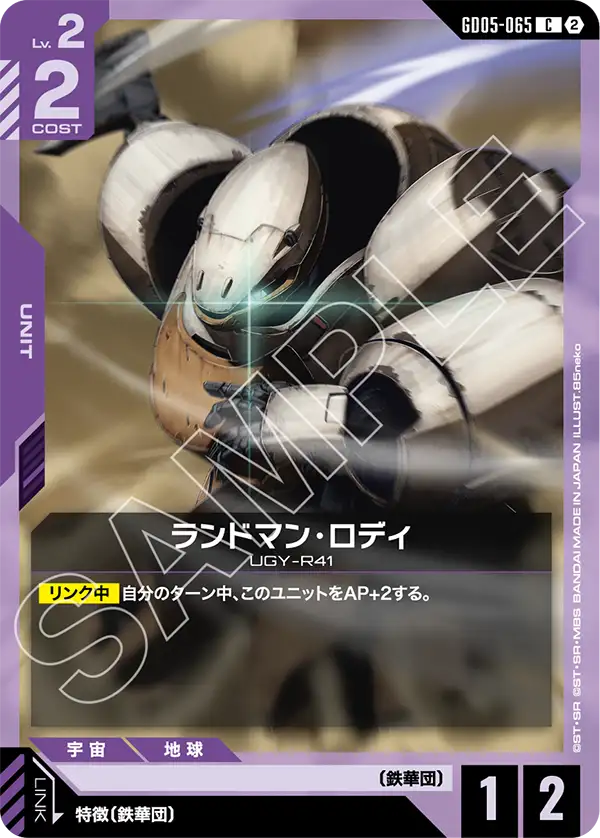 ガンダムカードゲーム専門店【ガンハッピー】GCG通販