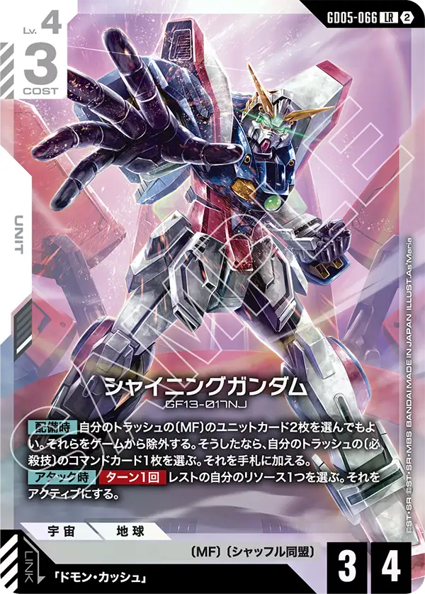 ガンダムカードゲーム専門店【ガンハッピー】GCG通販