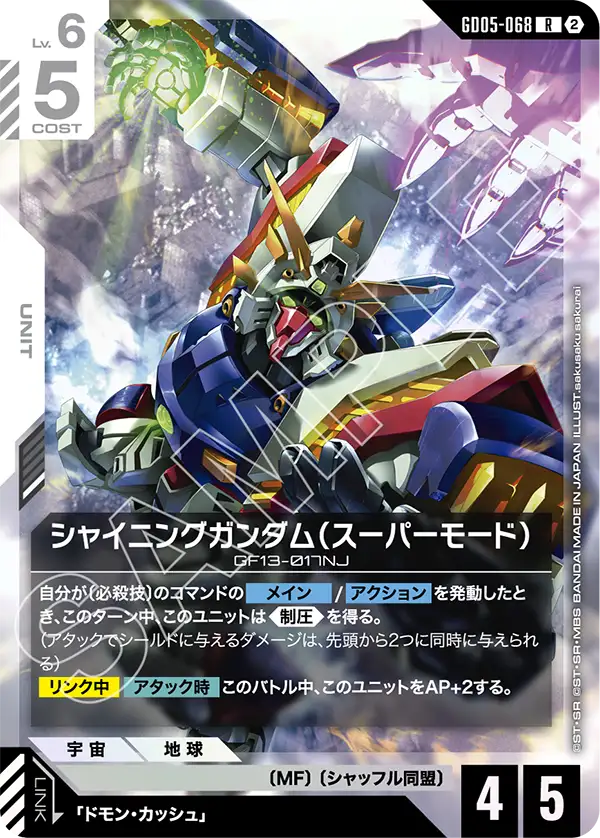 ガンダムカードゲーム専門店【ガンハッピー】GCG通販