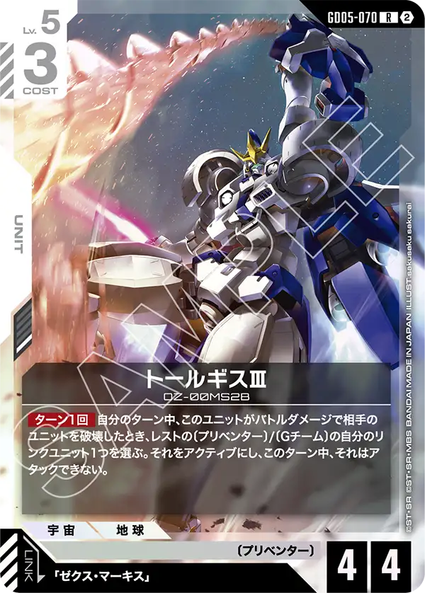 すべての商品 | ガンダムカードゲーム専門店【ガンハッピー】GCG通販