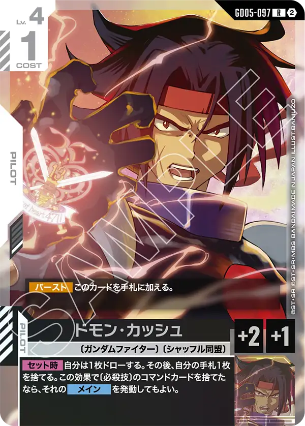 入荷しました！ | ガンダムカードゲーム専門店【ガンハッピー】GCG通販