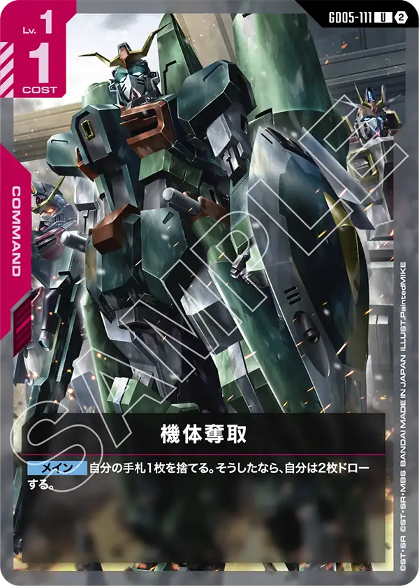 入荷しました！ | ガンダムカードゲーム専門店【ガンハッピー】GCG通販