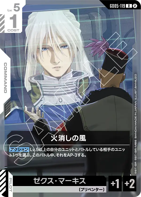 ガンダムカードゲーム専門店【ガンハッピー】GCG通販